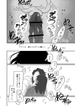 Page 69 of Yasashiku Shitara Suki ni Natte Kureru? Wara