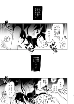 Page 70 of Yasashiku Shitara Suki ni Natte Kureru? Wara