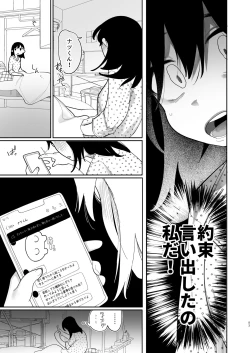Page 84 of Yasashiku Shitara Suki ni Natte Kureru? Wara