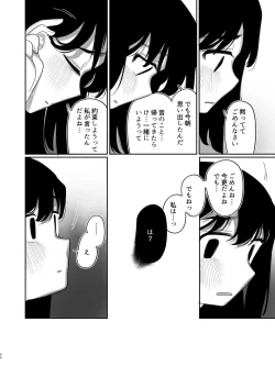 Page 95 of Yasashiku Shitara Suki ni Natte Kureru? Wara