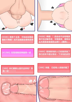 Page 14 of 突破次元-被舰长们跨次元强暴♥