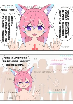 Page 4 of 突破次元-被舰长们跨次元强暴♥