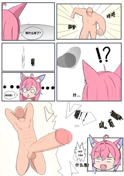 Page 7 of 突破次元-被舰长们跨次元强暴♥