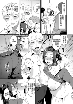 Page 13 of Tantashion no Rinjin Season 2 Ch. 3