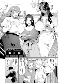 Page 2 of Tantashion no Rinjin Season 2 Ch. 3