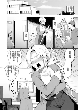 Page 8 of タンタシオンの隣人 Season2 第1話