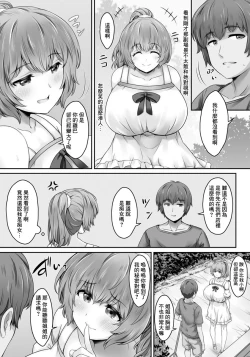 Page 6 of Dokidoki Bakunyuu Laundry