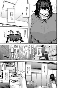 Page 3 of Maki-san no Nikutai Keiyaku Ch. 1