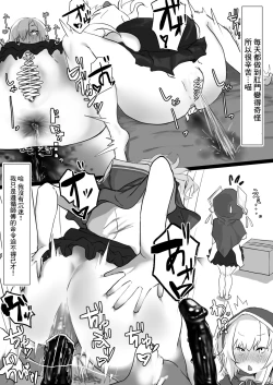 Page 14 of Master to Boku