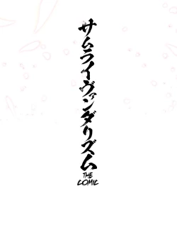 Page 2 of Samurai Vandalism The Comic Chapter 3