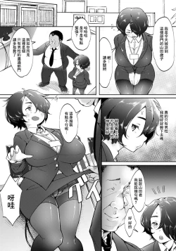 Page 3 of Gomen ne, Taka-nii