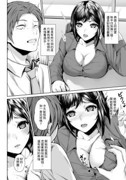 Page 14 of Ore to Senpai no Nijuu Choukyou Seikatsu