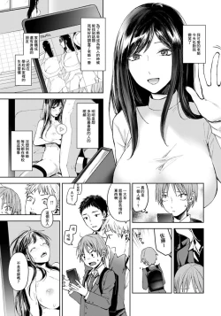Page 7 of 輪姦そう教師穴