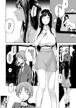 Page 8 of 輪姦そう教師穴