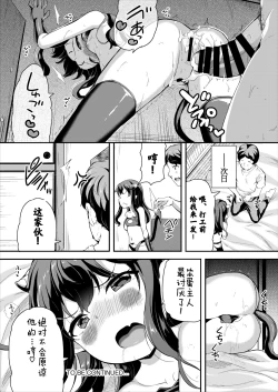 Page 27 of Heppoko Succubus Nakadashi shiiku nikki 2