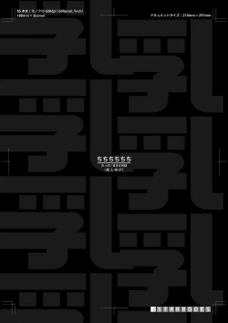 Page 139 of Chichichichichichi Oppai Yuri Goudoushi | Titititititty Breasty Lesbian Joint Publication