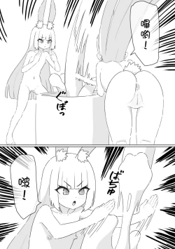 Page 23 of Shizuka no Usagi-tachi