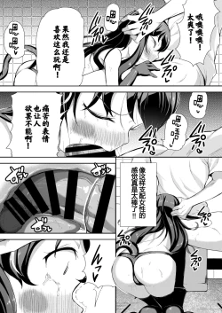 Page 12 of Heppoko Succubus Nakadashi shiiku nikki 1
