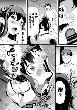 Page 13 of Heppoko Succubus Nakadashi shiiku nikki 1