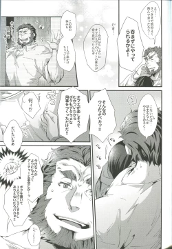 Page 17 of Horoyoi Master no Ayashikata