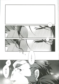 Page 5 of Horoyoi Master no Ayashikata
