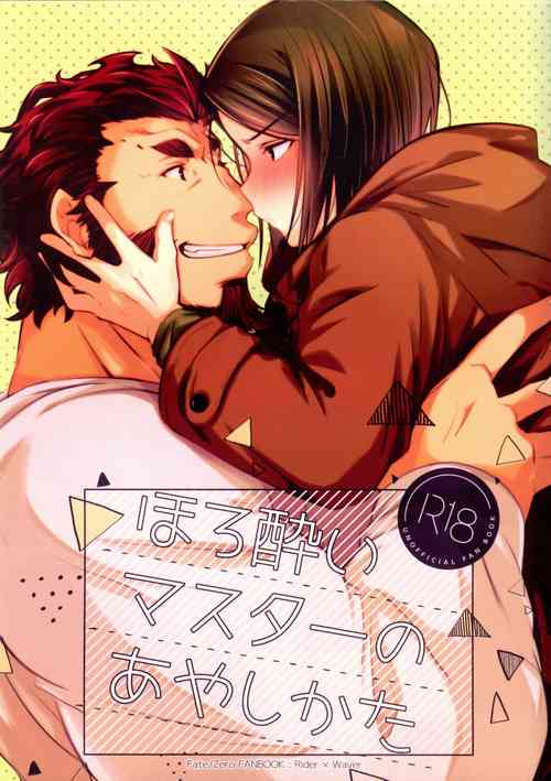 Download Horoyoi Master no Ayashikata