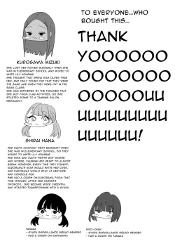 Page 34 of Danchi Gal wa Kyou mo Oya no Kaeri o Matte Inai | These Gals Ain't Waiting For Their Parents to Return