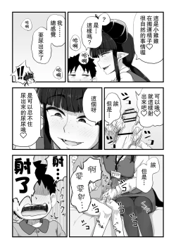 Page 18 of 地味サキュバスさん～ショタコン喪女サキュバス初めての搾精業務～
