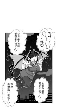 Page 31 of 地味サキュバスさん～ショタコン喪女サキュバス初めての搾精業務～