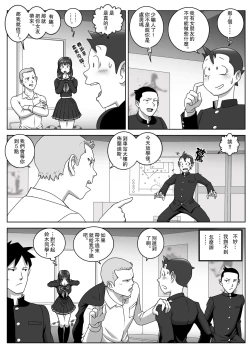 Page 7 of Lost Virgin | 處女的喪失