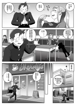 Page 9 of Lost Virgin | 處女的喪失