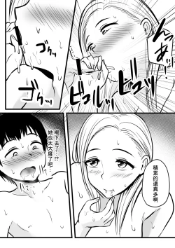 Page 19 of Kanojo no Okaa-san ni Sei no Nayami o Uchiaketara...