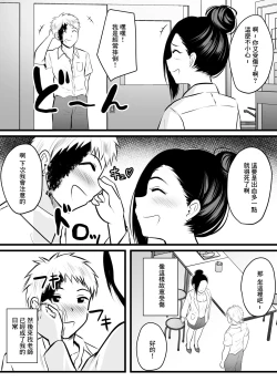Page 4 of Hokenshitsu no Hitozuma Sensei no Bonyuu o Nomi ni Iku Hanashi