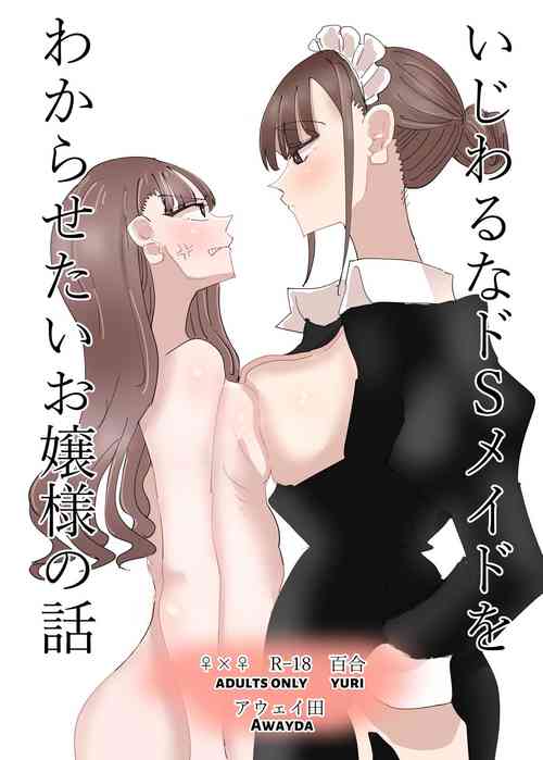 Download Ijiwaru na Dosama no Hanashi | Rich Girl Wants To Teach Her Sadistic Maid A Lesson