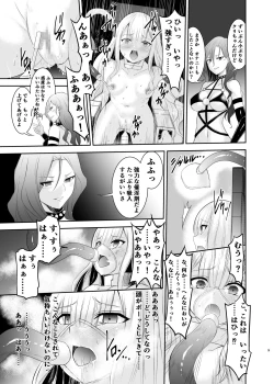 Page 13 of Mahou Shoujo Lily Thearesia no Junansan ni Tsukamari Sennou Choukyou Sareru Mahou Shoujo Monogatari-