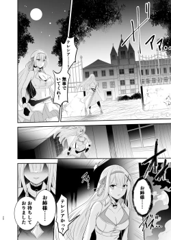 Page 30 of Mahou Shoujo Lily Thearesia no Junansan ni Tsukamari Sennou Choukyou Sareru Mahou Shoujo Monogatari-