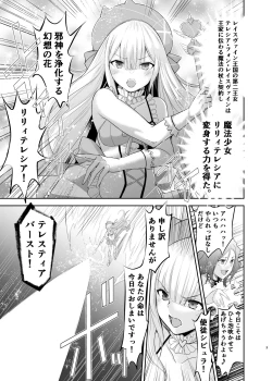 Page 7 of Mahou Shoujo Lily Thearesia no Junansan ni Tsukamari Sennou Choukyou Sareru Mahou Shoujo Monogatari-