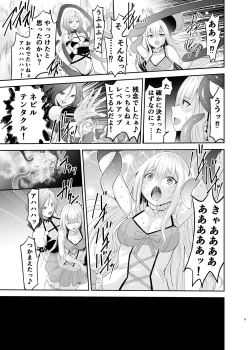 Page 9 of Mahou Shoujo Lily Thearesia no Junansan ni Tsukamari Sennou Choukyou Sareru Mahou Shoujo Monogatari-