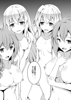 Page 12 of Goblin Slayer Sennou Manga