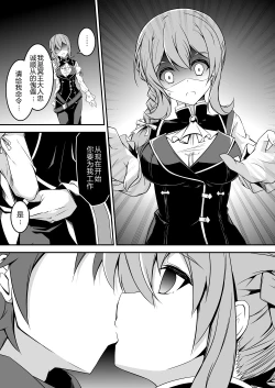 Page 2 of Goblin Slayer Sennou Manga