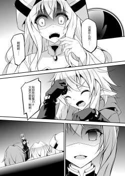 Page 6 of Goblin Slayer Sennou Manga