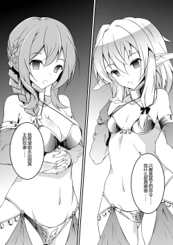 Page 9 of Goblin Slayer Sennou Manga