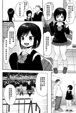 Page 17 of Soushuuhen 1 no Omake no Tsuzuki