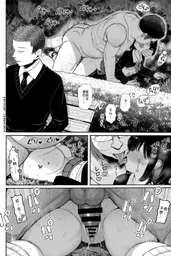 Page 19 of Soushuuhen 1 no Omake no Tsuzuki
