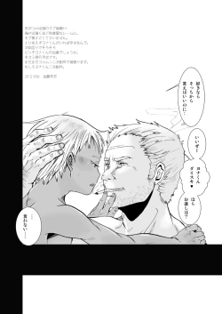 Page 22 of Aigan Heiki - Cherish Weapon