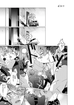 Page 47 of On The Ground