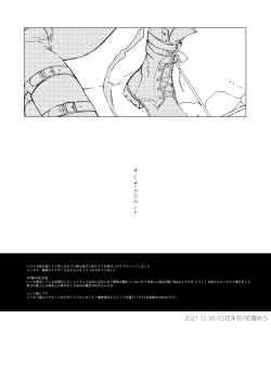 Page 52 of On The Ground