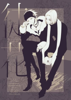 Page 22 of Camus no Kando o 3000-bai ni Suru Hon