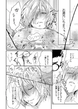 Page 15 of Toumei Mob Oji-san no Onsen Kairaku Massage