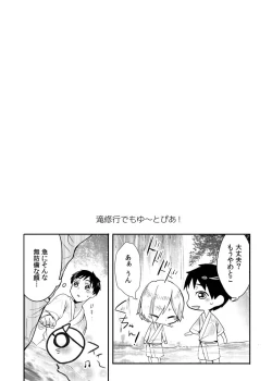 Page 19 of Toumei Mob Oji-san no Onsen Kairaku Massage
